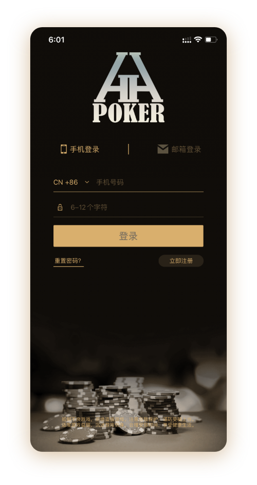 HHpoker微信客服App界面